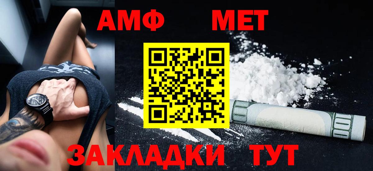АМФЕТАМИН 97%  Вход с VPN  ссылка на мегу ссылка  Зерноград  Амфетамин 