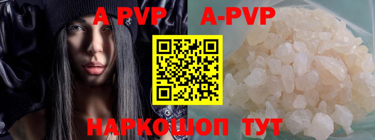 Alfa_PVP VHQ Зерноград