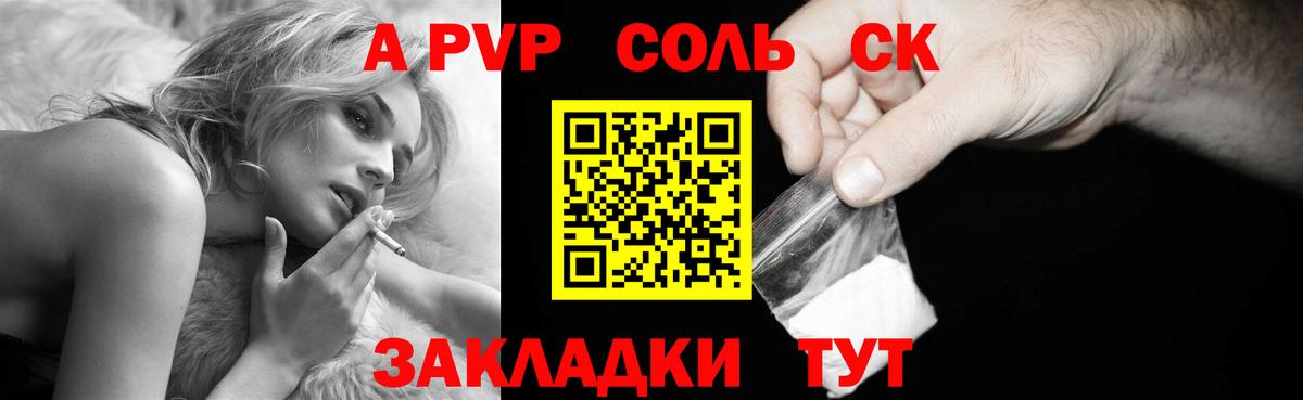 Alpha-PVP  Alpha-PVP Crystall  Зерноград  Вход с VPN  Alfa_PVP крисы CK 