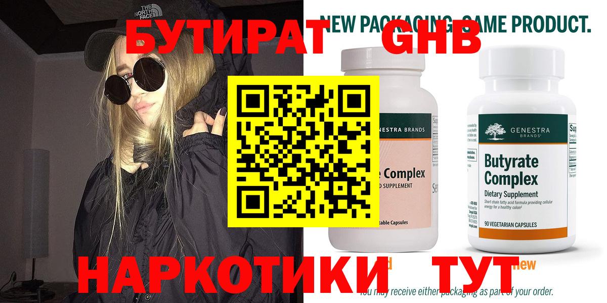 Бутират вода  Бутират  Зерноград  Вход с VPN 