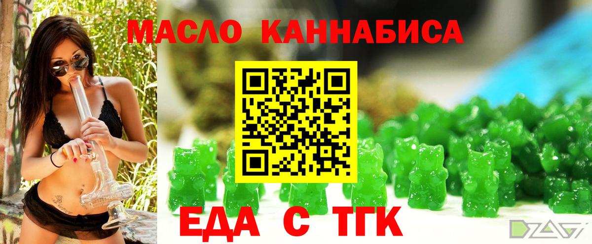 Cannafood конопля  Вход с VPN  Зерноград 
