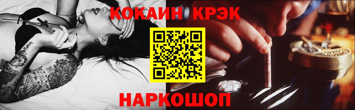 Зерноград  Cocaine  КОКАИН 99%  Вход с VPN  COCAIN VHQ 