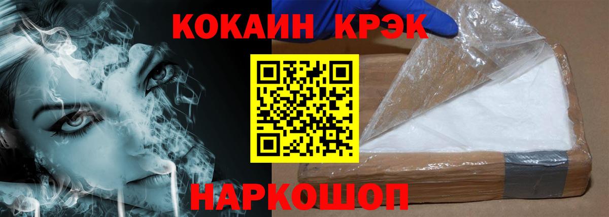 Cocaine Перу Зерноград