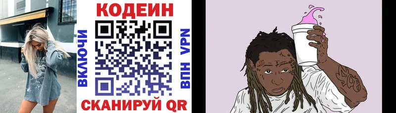 mega как зайти  где продают наркотики  мориарти состав  Кодеиновый сироп Lean Purple Drank  Зерноград 