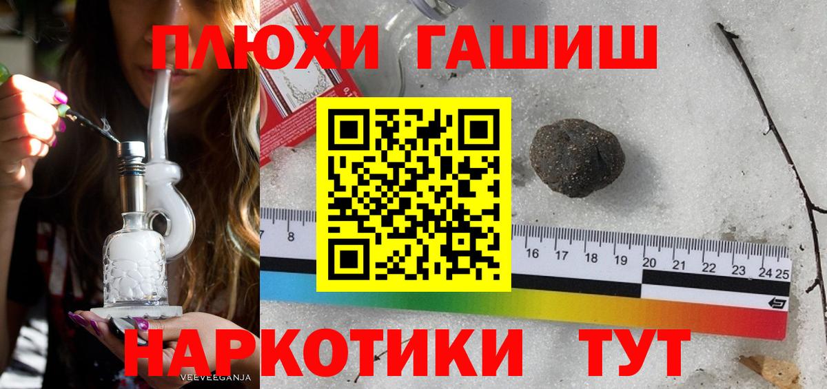 ГАШИШ Изолятор  Гашиш  Зерноград  Гашиш hashish  Вход с VPN 