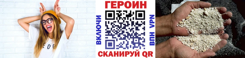 ГЕРОИН хмурый  купить наркотики цена  Зерноград 
