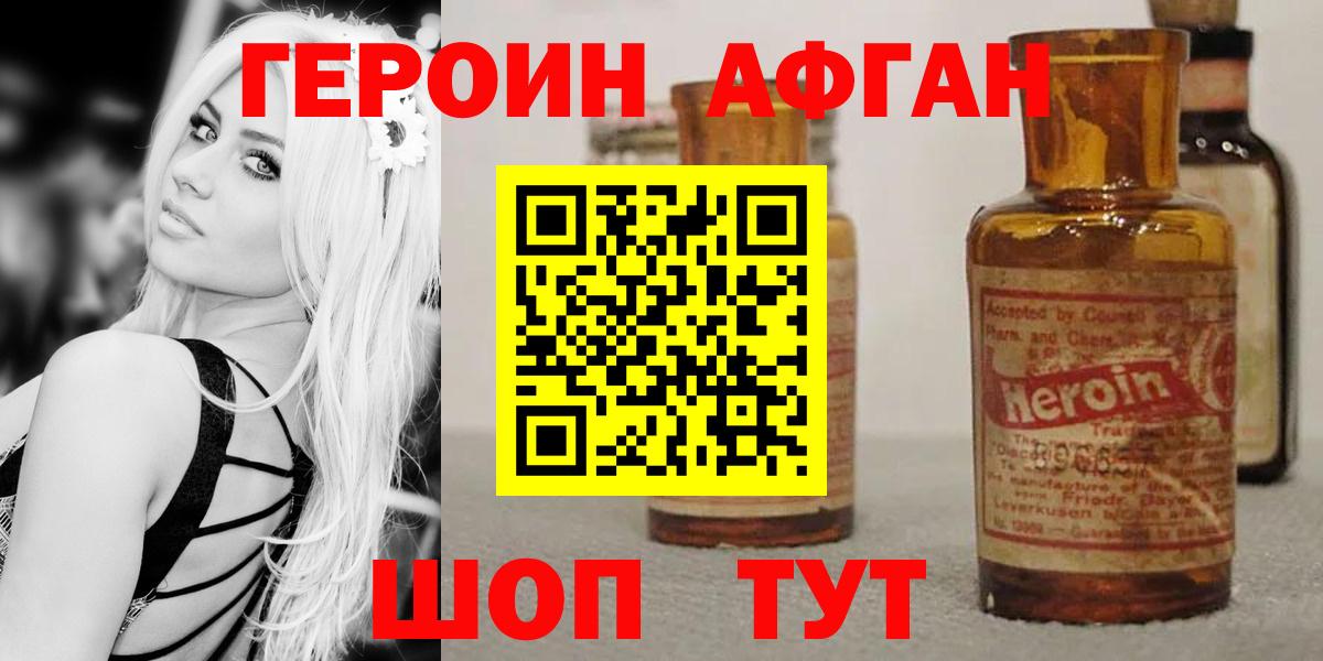 Зерноград  Героин  Вход с VPN  Героин белый 