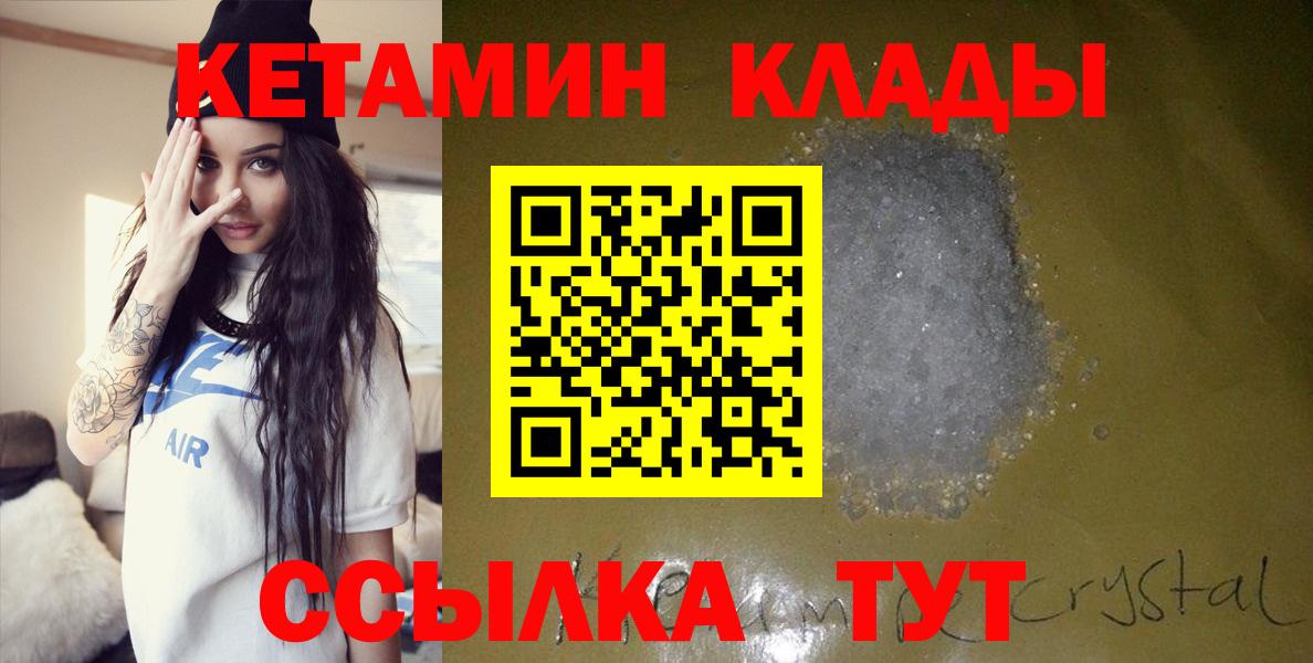 Кетамин ketamine Зерноград