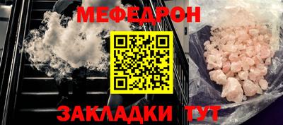 мяу мяу мука Волгодонск