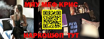 мефедрон мука Волжск