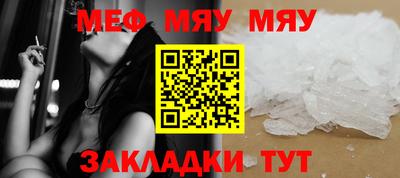 мефедрон мука Волжск