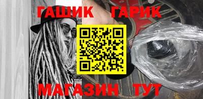 гашик Волжский