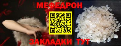 мяу мяу мука Волгодонск
