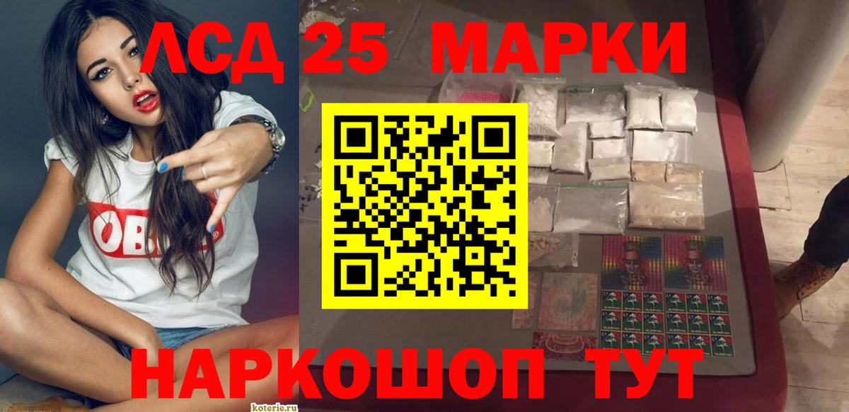 Лсд 25 экстази кислота  Лсд 25 экстази ecstasy  Вход с VPN  Зерноград 