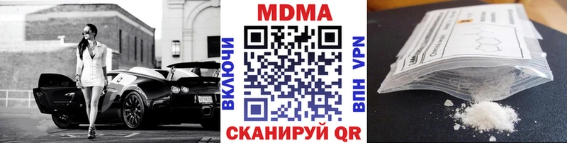 МДМА кристаллы Зерноград