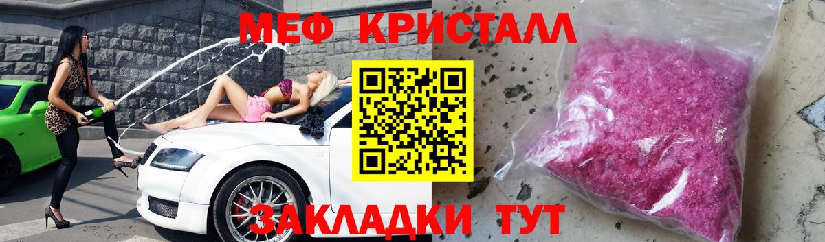 МЯУ-МЯУ  Вход с VPN  МЕФ  Зерноград  МЕФ mephedrone  Меф VHQ 