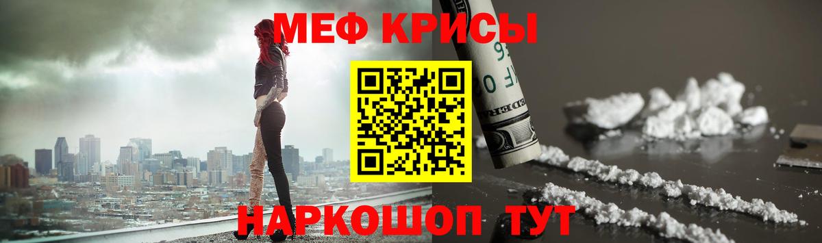 Меф кристаллы Зерноград