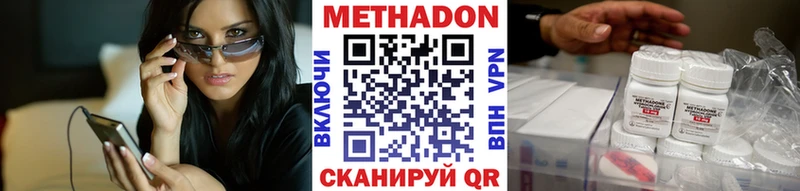 Метадон мёд  Зерноград 