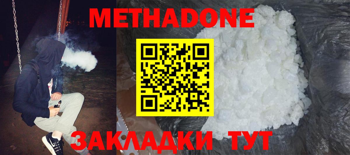 МЕТАДОН VHQ  это официальный сайт  Зерноград  Вход с VPN 