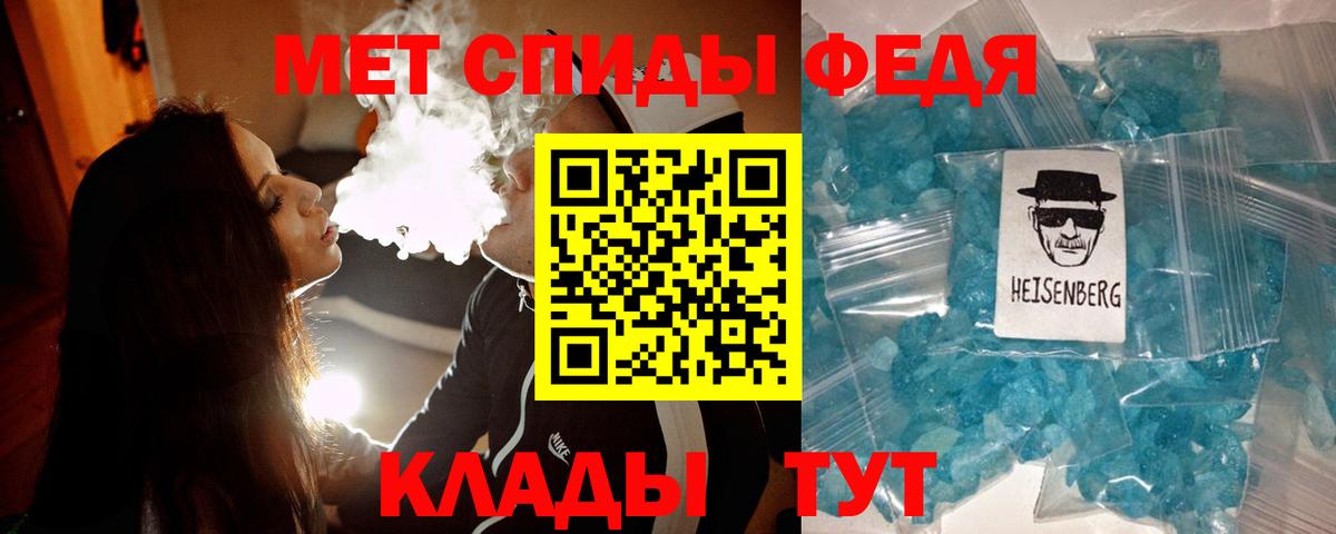 Зерноград  МЕТАМФЕТАМИН пудра  Вход с VPN 