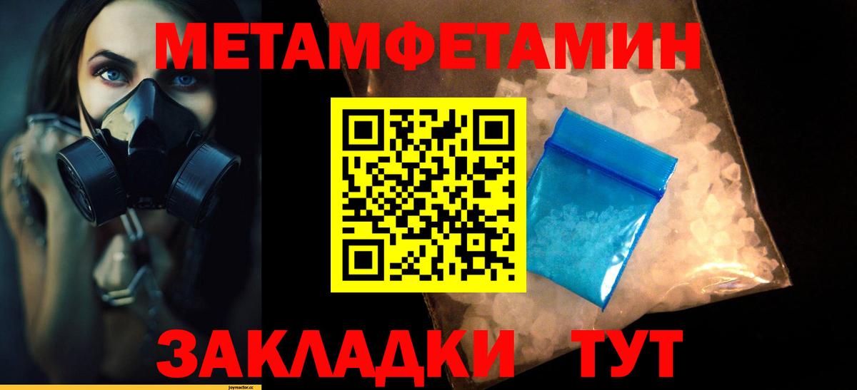 Первитин кристалл Зерноград