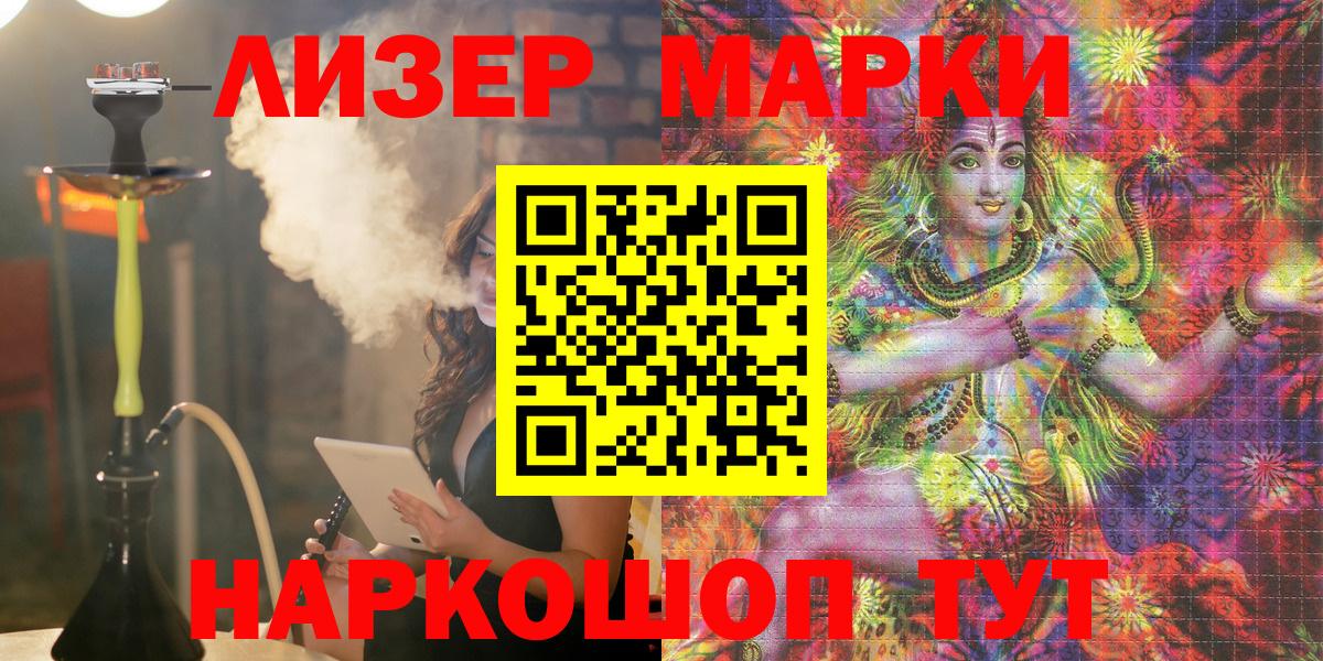 наркотики  Марки 25I-NBOMe  Зерноград  Вход с VPN  Марки N-bome 1,8мг 